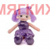 Мягкая игрушка Кукла ZF103001503PE